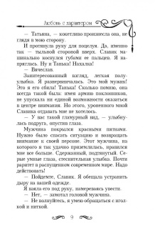 Наталья Будянская: Любовь с характером