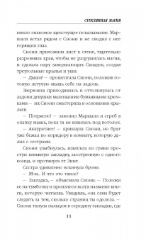 Чарли Хольмберг: Стеклянная магия