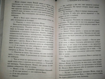 Татьяна Бочарова: Последний вечер встречи
