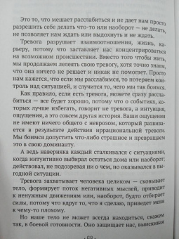 Лиза Мока: Здоровый пох. Инструкция к жизни