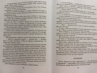 Константин Паустовский: Повесть о жизни. В 3-х томах