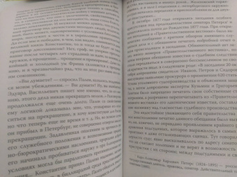 Анатолий Кони: Почему оправдали девушку-"террористку"? Дело Веры Засулич