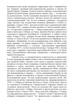 Егоров, Слиньков: Современная организация государственных учреждений России. Учебное пособие. СПО