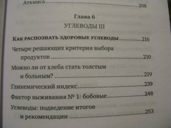 Бас Каст: Компас питания. О еде и ее влиянии на вес и здоровье