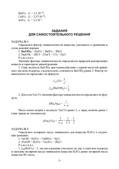 Юдина, Ненашева: Аналитическая химия. Учебное пособие для СПО