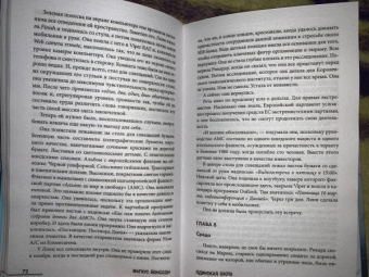 Магнус Йонссон: Одинокая охота