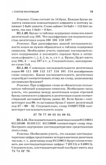 Кудинов, Пащенко, Келина: Практикум по основам современной информатики. СПО