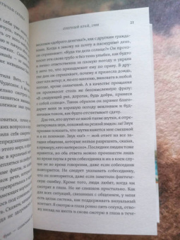Виктория Ллойд-Барлоу: Маленькие птичьи сердца