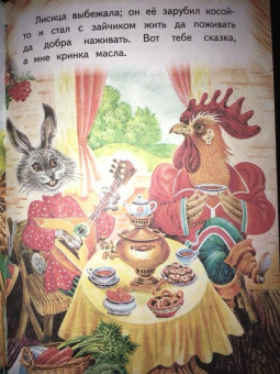 Русские сказки для малышей