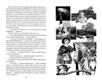 Жан Рэй: Джон Фландерс. Эдмонд Белл и инспектор Триггс