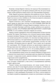 Уте Эрхардт: Хорошие девочки отправляются на небеса, а плохие - куда захотят