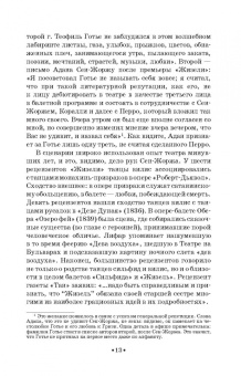 Юрий Слонимский: Жизель. Учебное пособие