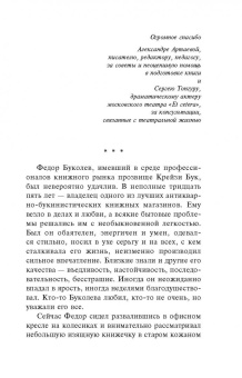 Галина Куликова: Французская вдова