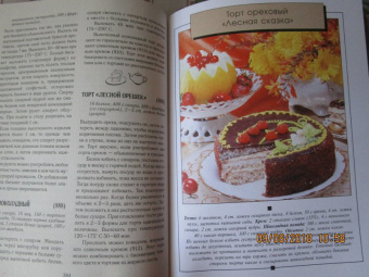 Яков Шницель: 1111 вкусных блюд