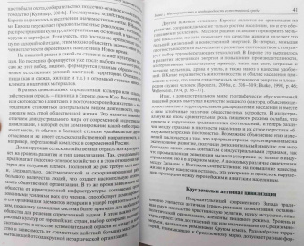 Александр Скоробогатов: Общество как договор между сильными и слабыми. Очерки по экономике истории