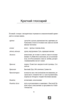 Айенгар Беллур Кришнамачар Сундараджа: Дерево йоги. Ежедневная практика
