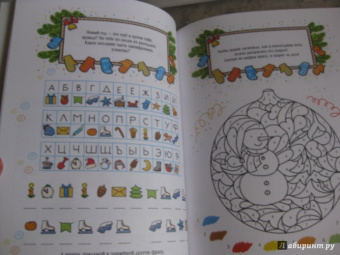 Новогодняя кутерьма. Большая книга новогодних развлечений