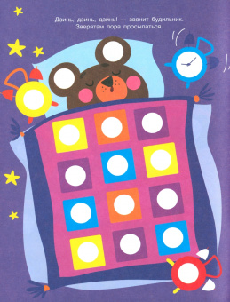 Лариса Маврина: Ясельки. Наклейки-кружочки. Выпуск 8. Корзина с фруктами