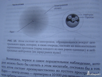 Лиза Рэндалл: Достучаться до небес. Научный взгляд на устройство вселенной