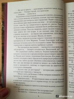 Ника Ёрш: Демоническая академия Рейвана