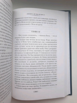 Франсуаза Саган: Здравствуй, грусть! Романы