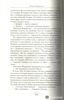 Булат Окуджава: Девять граммов в сердце...
