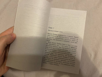 Агата Кристи: Слоны умеют помнить