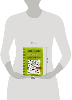 Кинни Джефф: Дневник слабака-8. Полоса невезения