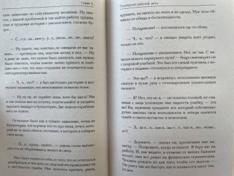 Максим Тищенко: Сила. Трансформация из жертвы обстоятельств в архитектора судьбы