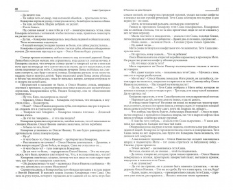 Журнал "Октябрь" № 2. 2018