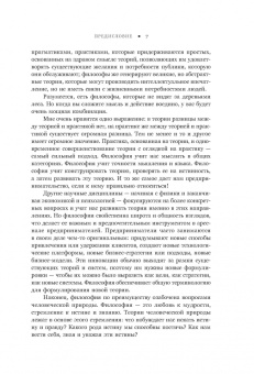 Джилк, Фельд: Ницше для предпринимателей. Еженедельник инноватора