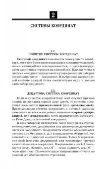 Бабаев, Легуша: Корректирующий курс физики. Учебное пособие