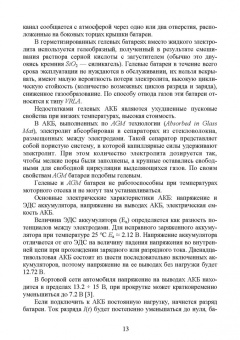 Вадим Яковлев: Современные зарядные и пусковые устройства для авто