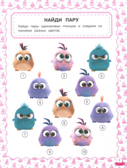 Angry Birds. Hatchlings. Игры и задания (с наклейками)