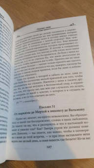 Шодерло де Лакло Пьер-Амбруаз: Опасные связи