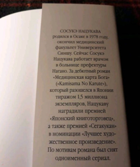 Сосукэ Нацукава: Кот, который любил книги:  ранобэ