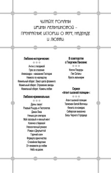 Ирина Мельникова: Мой ласковый и нежный мент