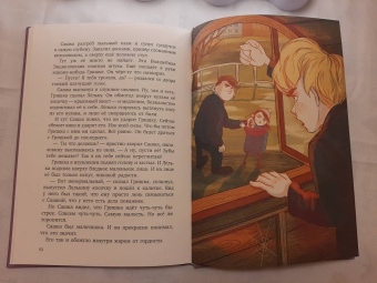 Софья Прокофьева: На старом чердаке
