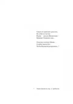 Риту Мукерджи: Смерть по частям