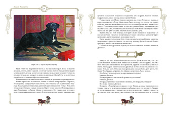 Лялина, Лукашевич, Баранцевич: Новые лохматые истории. Рассказы о собаках