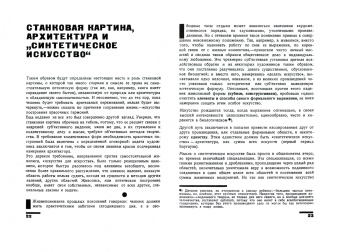 Ласло Моголи-Наги: Живопись или фотография