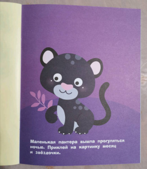 Лариса Маврина: Наклейки для самых маленьких. Выпуск 44. Морская черепашка