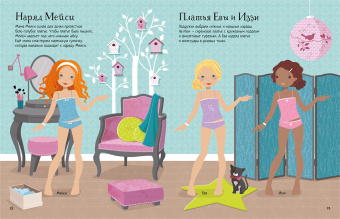 Фиона Уотт: Школьный бал