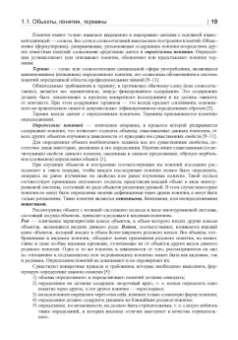 Бенин, Коссой: Термические опасности и термическая безопасность энергонасыщенных веществ, химических процессов