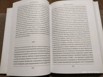 Фурсов, Вандам, Вернадский: Русские о главном противнике