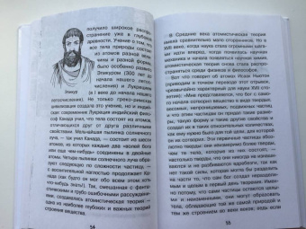 Матвей Бронштейн: Занимательная квантовая физика