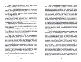 Антон Чехов: Чайка. Дядя Ваня. Три сестры. Вишневый сад. Пьесы