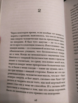 Владимир Набоков: Соглядатай. Повесть, рассказы