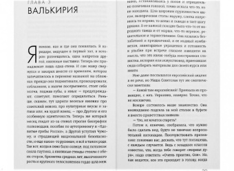 Ольга Сконечная: Обязательные экземпляры