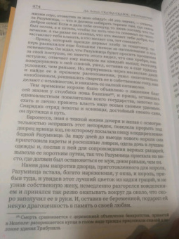 Джамбаттиста Базиле: Сказка сказок. Пентамерон